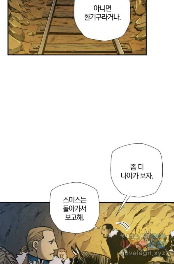 강철의 연금술사  189화 7