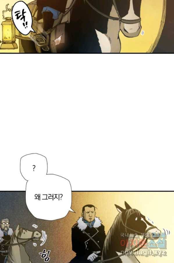 강철의 연금술사  189화 9