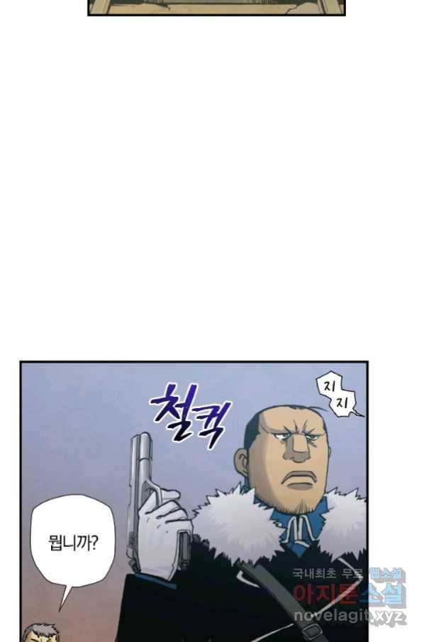 강철의 연금술사  189화 14