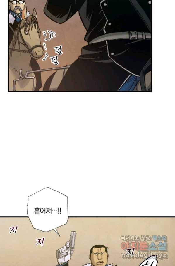 강철의 연금술사  189화 15