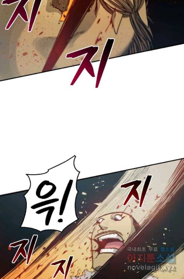 강철의 연금술사  189화 24