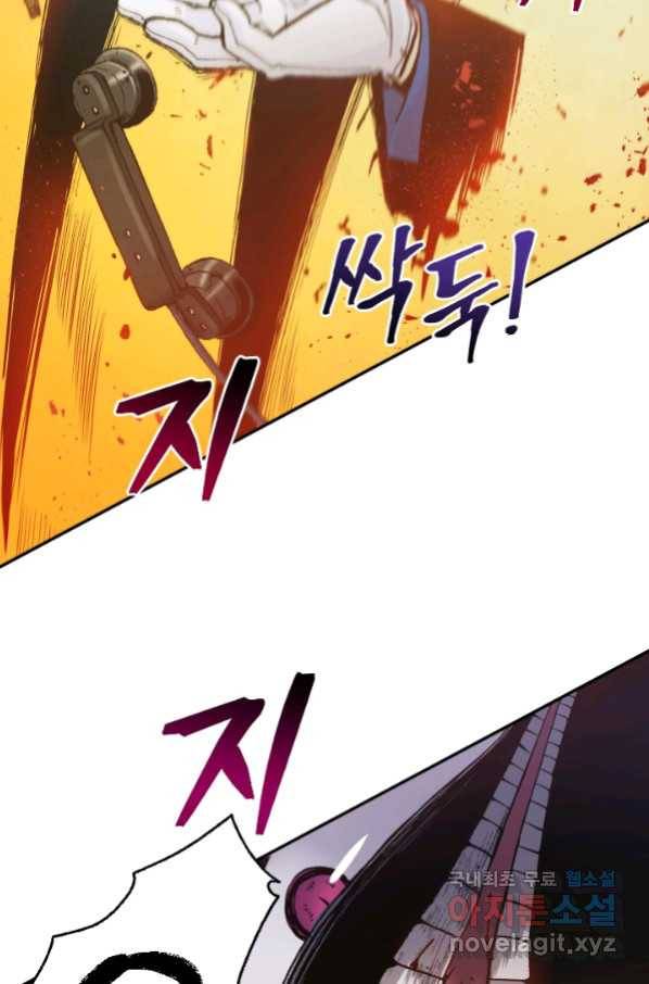 강철의 연금술사  189화 26
