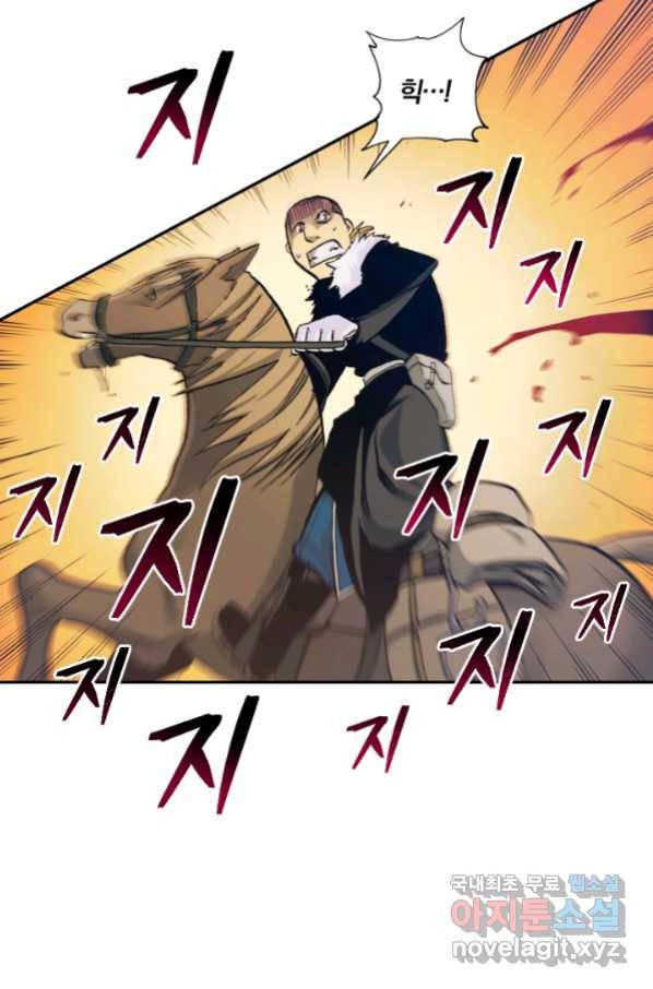 강철의 연금술사  189화 29