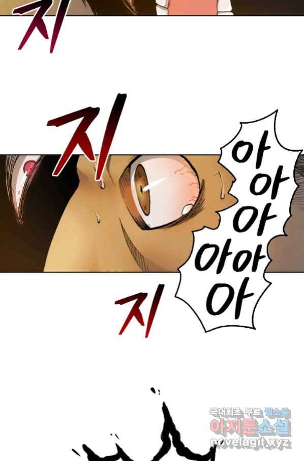 강철의 연금술사  189화 32