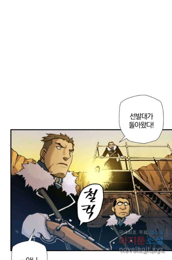 강철의 연금술사  189화 37