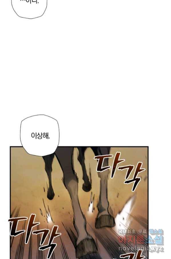 강철의 연금술사  189화 38