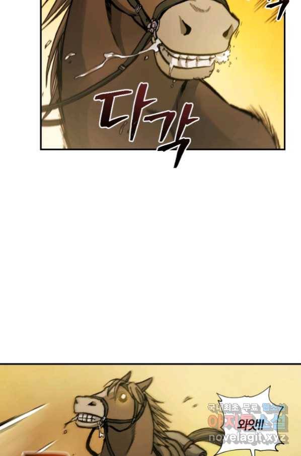 강철의 연금술사  189화 40