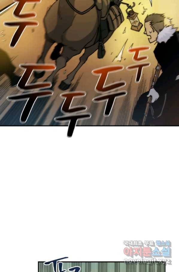 강철의 연금술사  189화 41