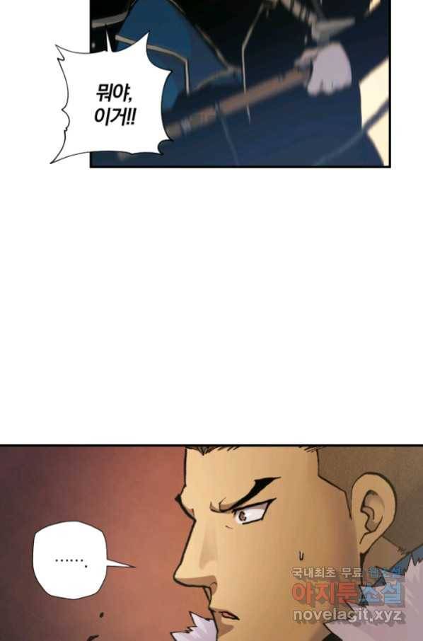 강철의 연금술사  189화 43