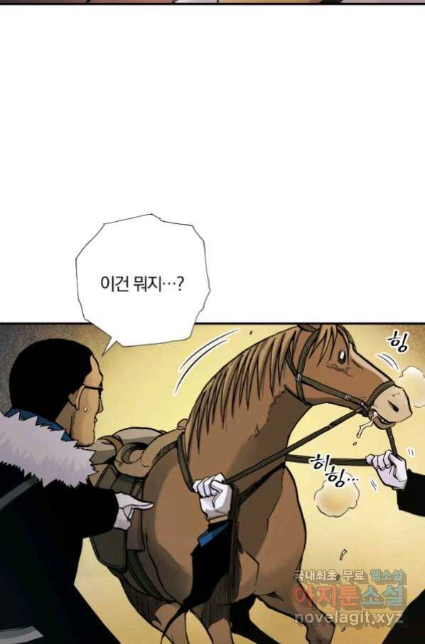 강철의 연금술사  189화 44