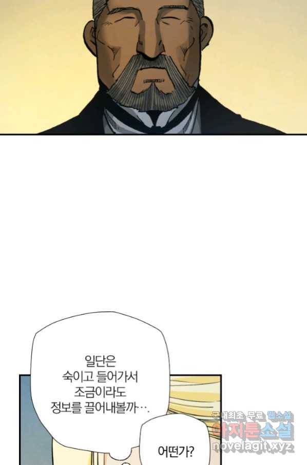강철의 연금술사  189화 50