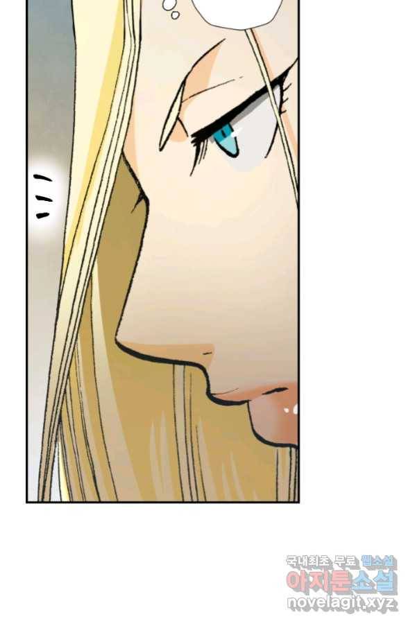 강철의 연금술사  189화 51