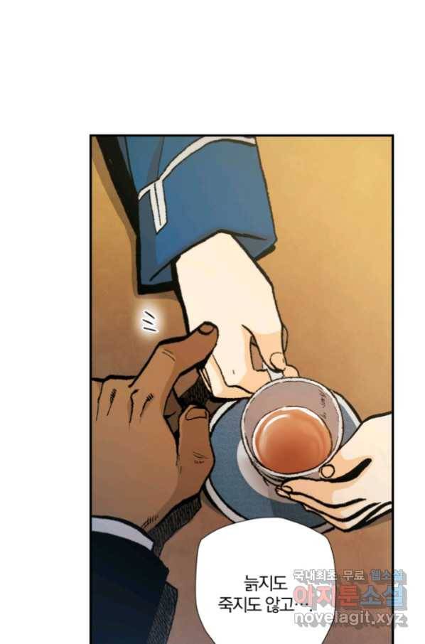 강철의 연금술사  189화 52