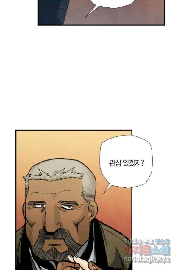 강철의 연금술사  189화 53