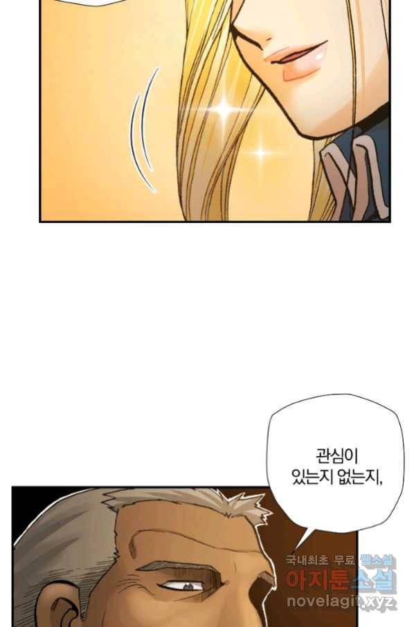 강철의 연금술사  189화 59