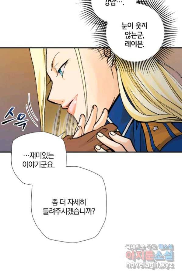 강철의 연금술사  189화 61