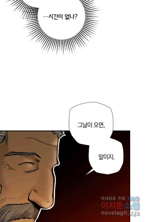 강철의 연금술사  189화 63