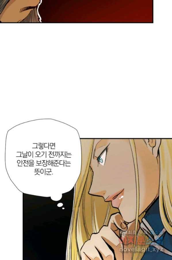 강철의 연금술사  189화 64
