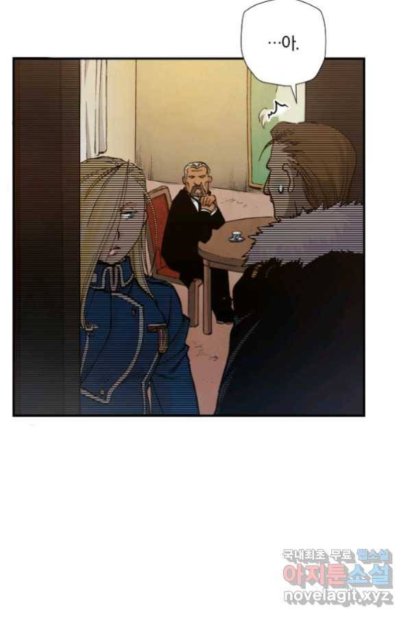 강철의 연금술사  189화 73