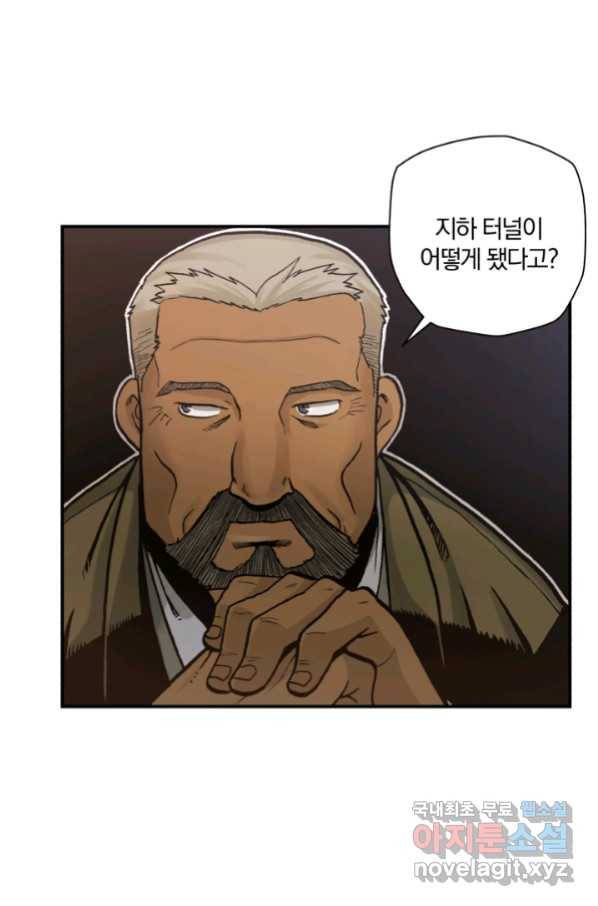 강철의 연금술사  189화 74