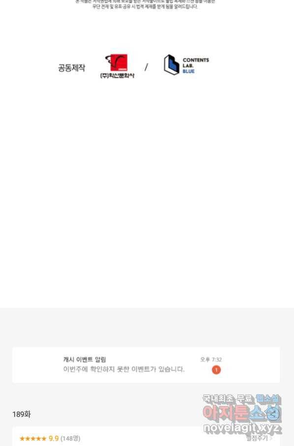 강철의 연금술사  189화 80