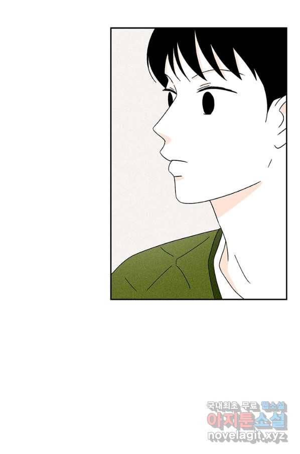 밀과 보리가 자란다 118화 9