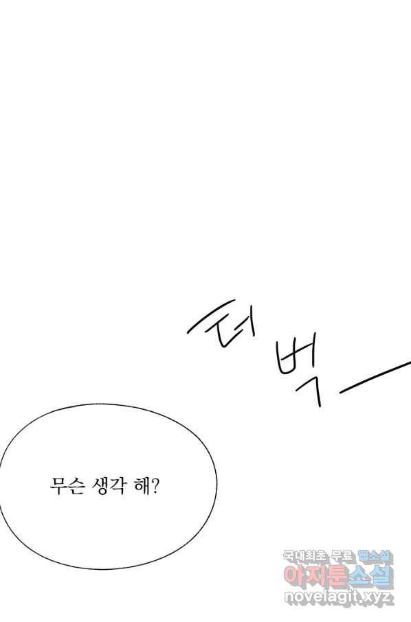 밀과 보리가 자란다 118화 10