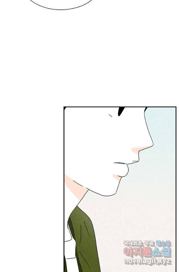 밀과 보리가 자란다 118화 17