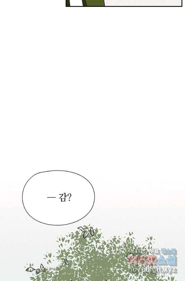 밀과 보리가 자란다 118화 18