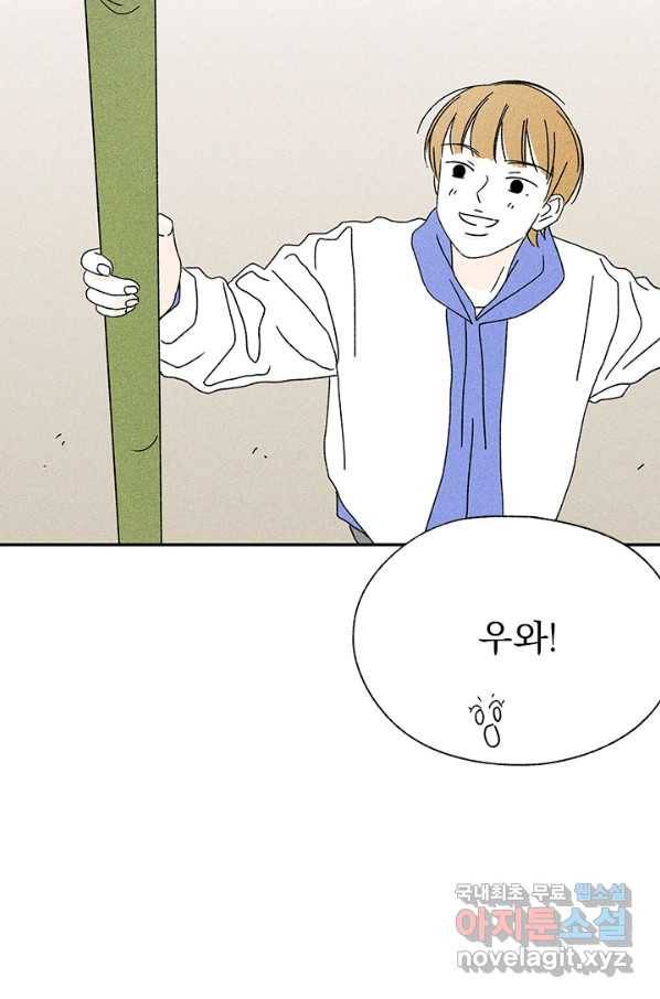 밀과 보리가 자란다 118화 21