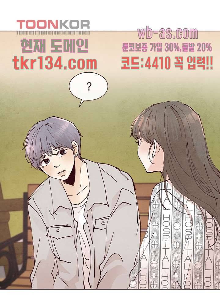 겨울과 봄사이 47화 4