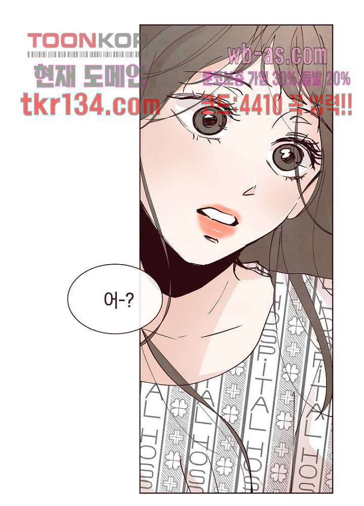 겨울과 봄사이 47화 10