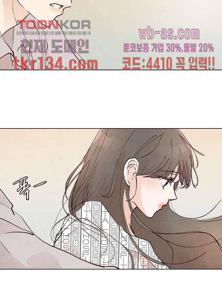겨울과 봄사이 47화 13