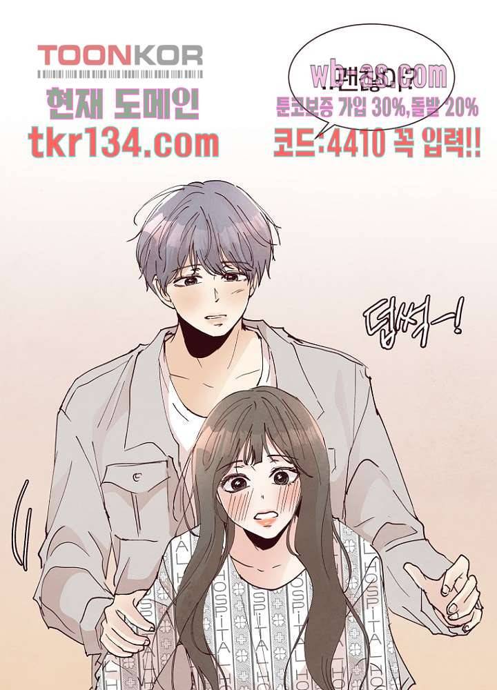 겨울과 봄사이 47화 14