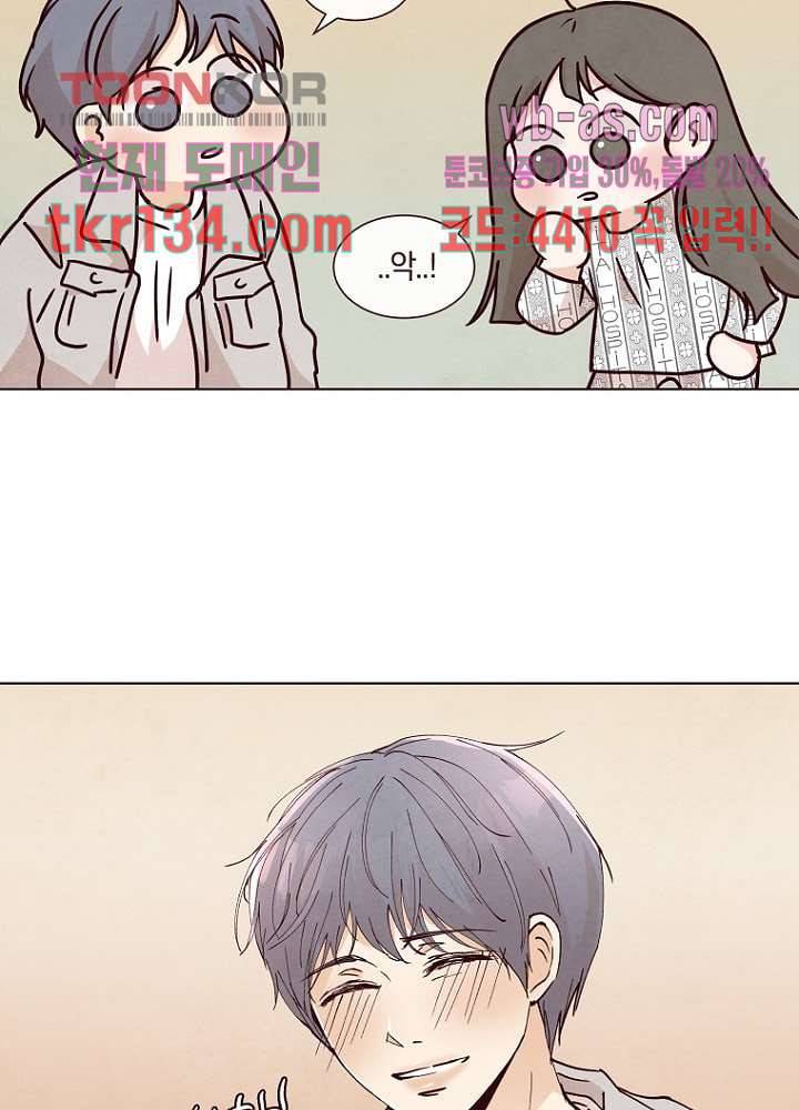 겨울과 봄사이 47화 19