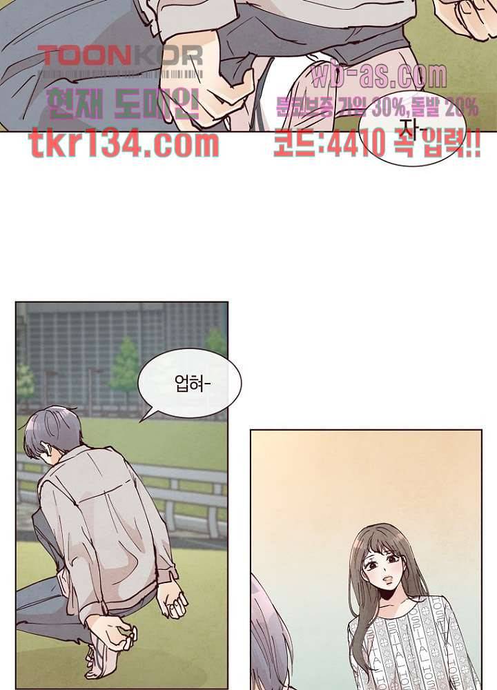 겨울과 봄사이 47화 21