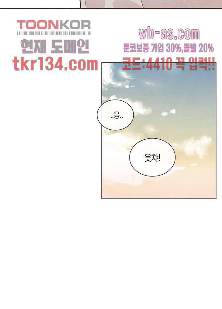 겨울과 봄사이 47화 24