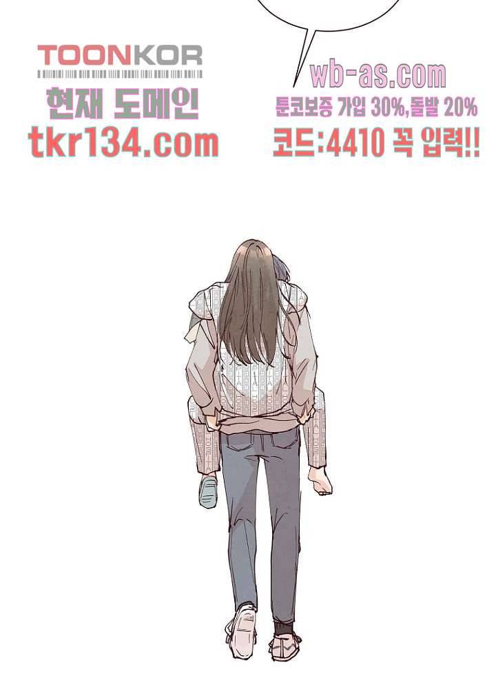 겨울과 봄사이 47화 30