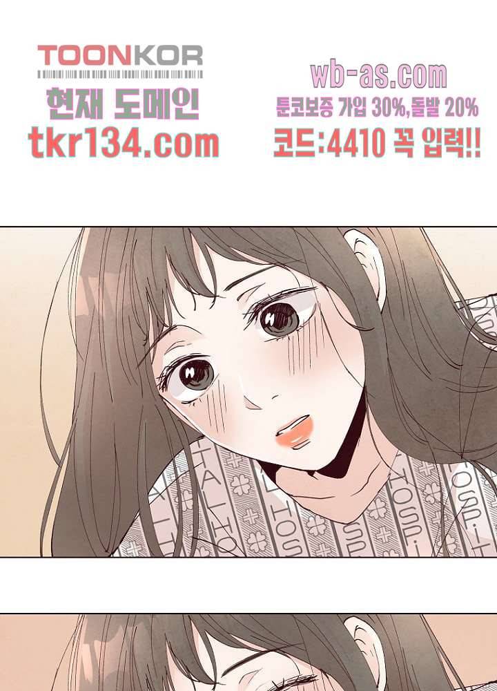 겨울과 봄사이 47화 31
