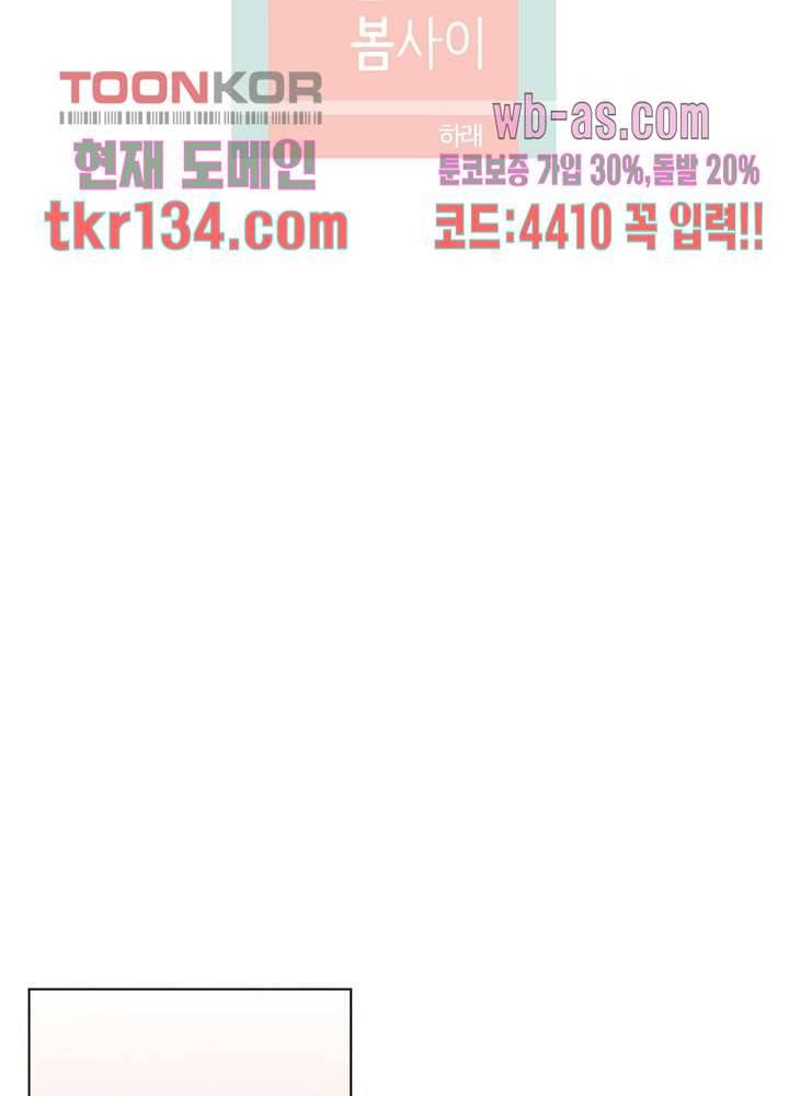 겨울과 봄사이 47화 34