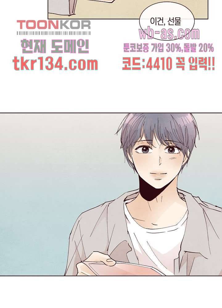 겨울과 봄사이 47화 40