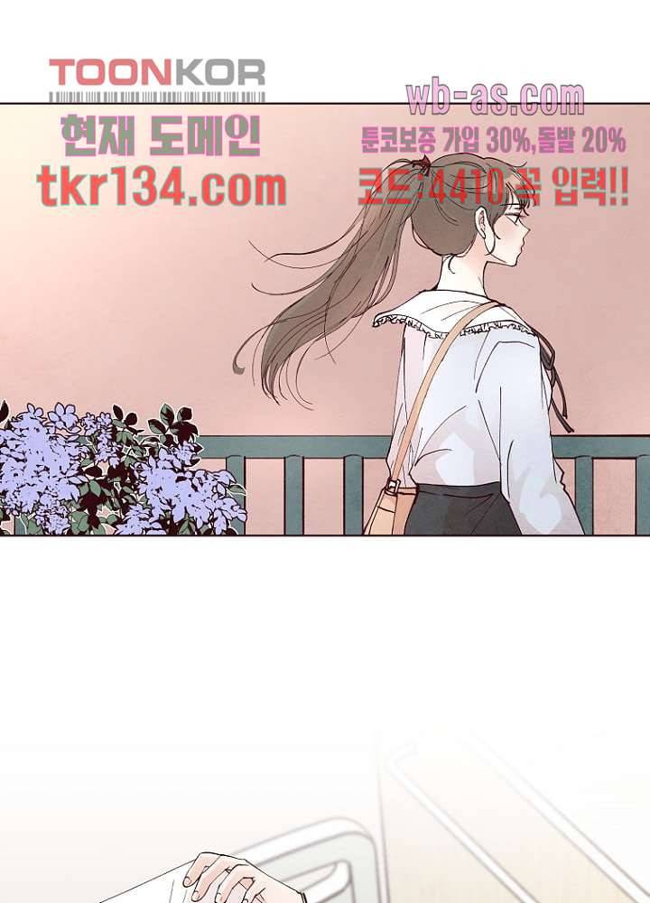 겨울과 봄사이 47화 45