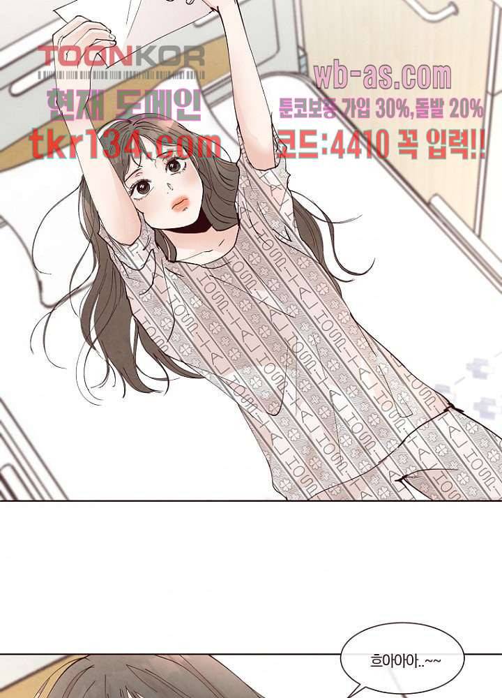 겨울과 봄사이 47화 46