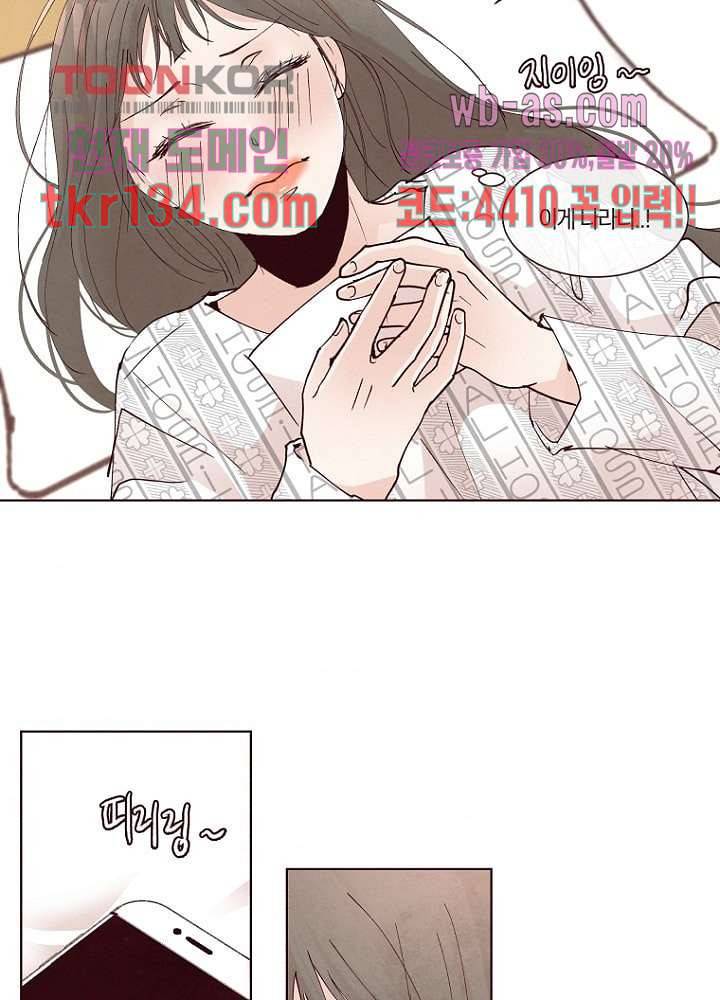겨울과 봄사이 47화 47