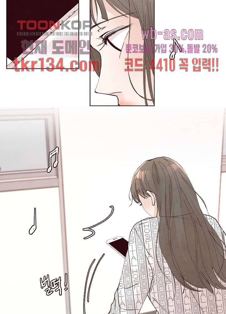 겨울과 봄사이 47화 48