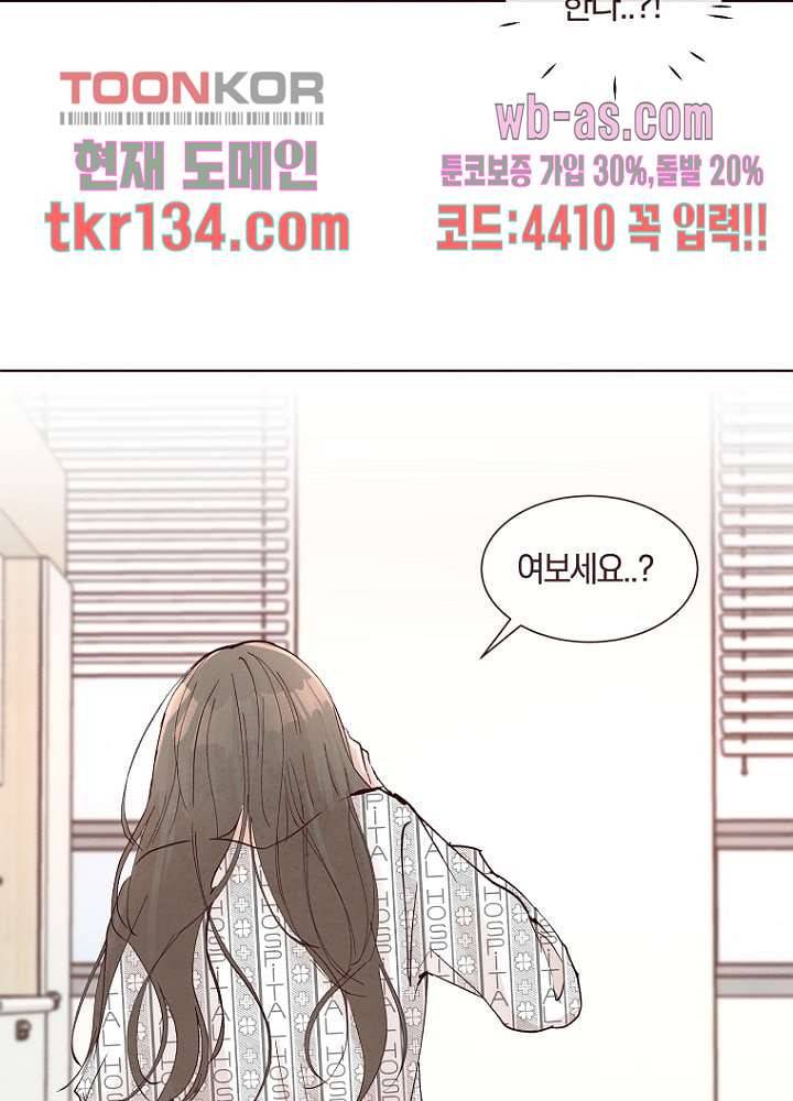 겨울과 봄사이 47화 50