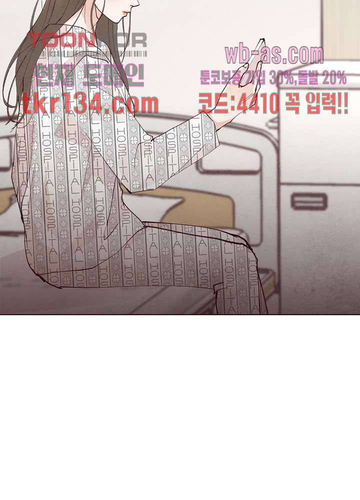 겨울과 봄사이 47화 54