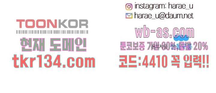 겨울과 봄사이 47화 55