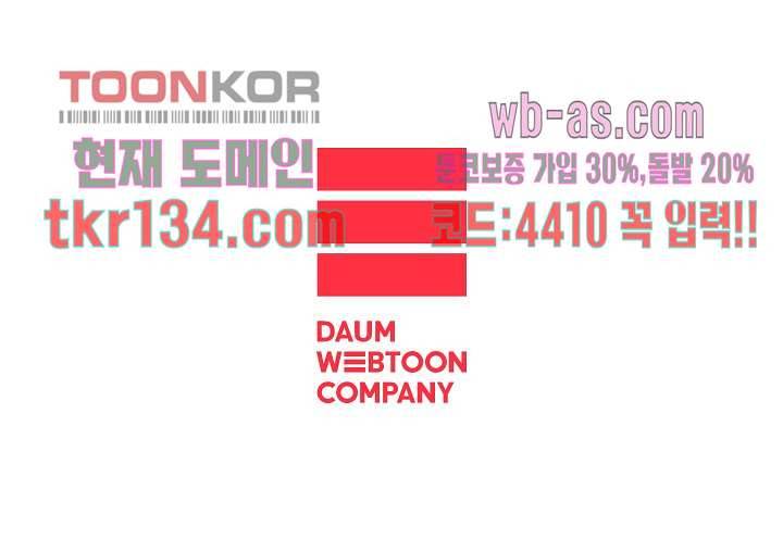 겨울과 봄사이 47화 56