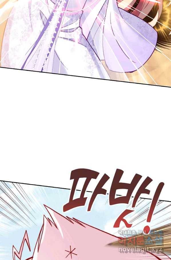 미남 폭군과 미식가 공주님 23화 4